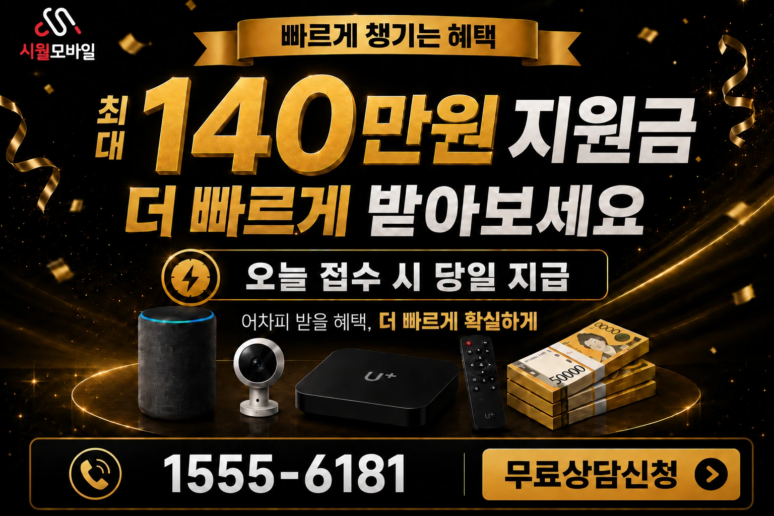 보령시 주교면 은포리 인터넷 가입 혜택 안내