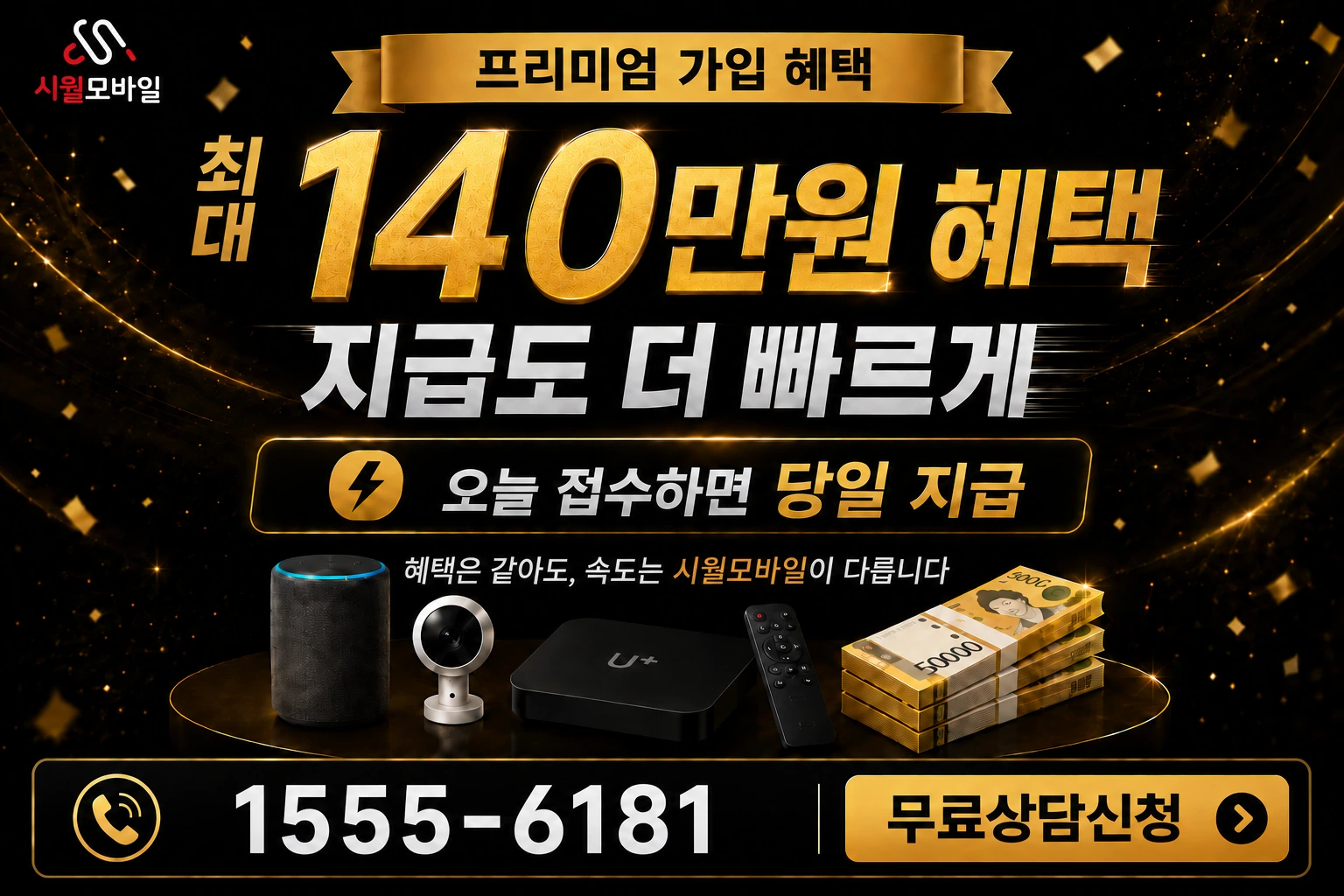 서울시 중구 남학동 인터넷 가입 혜택 안내