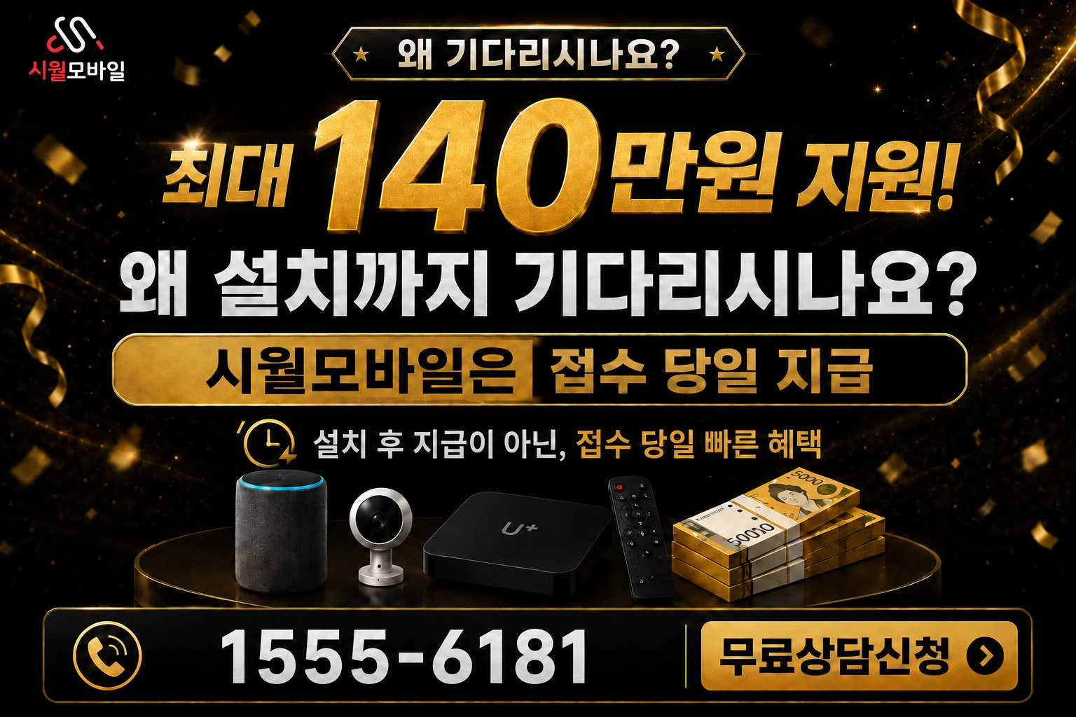 서울시 관악구 봉천제6동 인터넷 가입 혜택 안내
