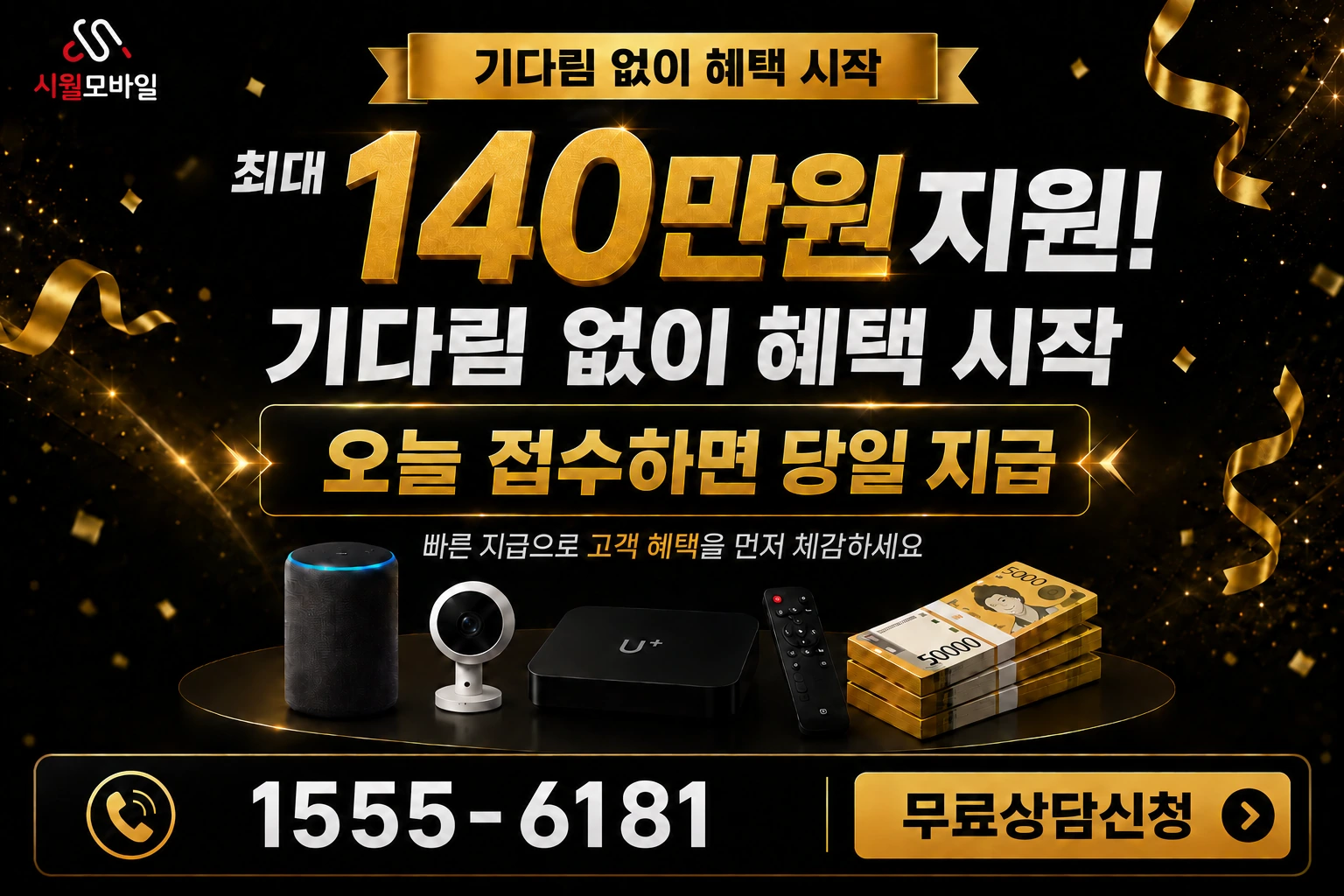 강진군 군동면 인터넷 가입 혜택 안내