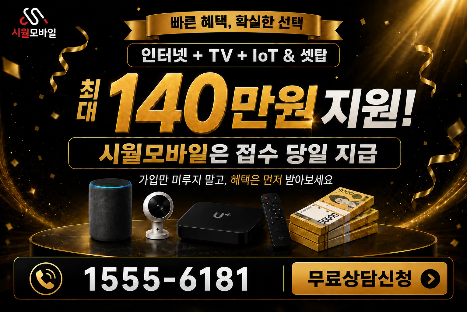 인천시 서해구 가좌3동 인터넷 가입 혜택 안내
